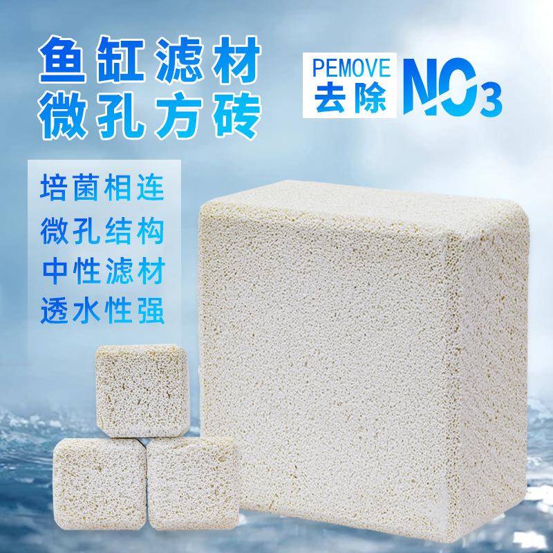 鱼缸滤材方砖多合一纳米细菌屋硝化培菌周转箱底滤过滤材料一箱