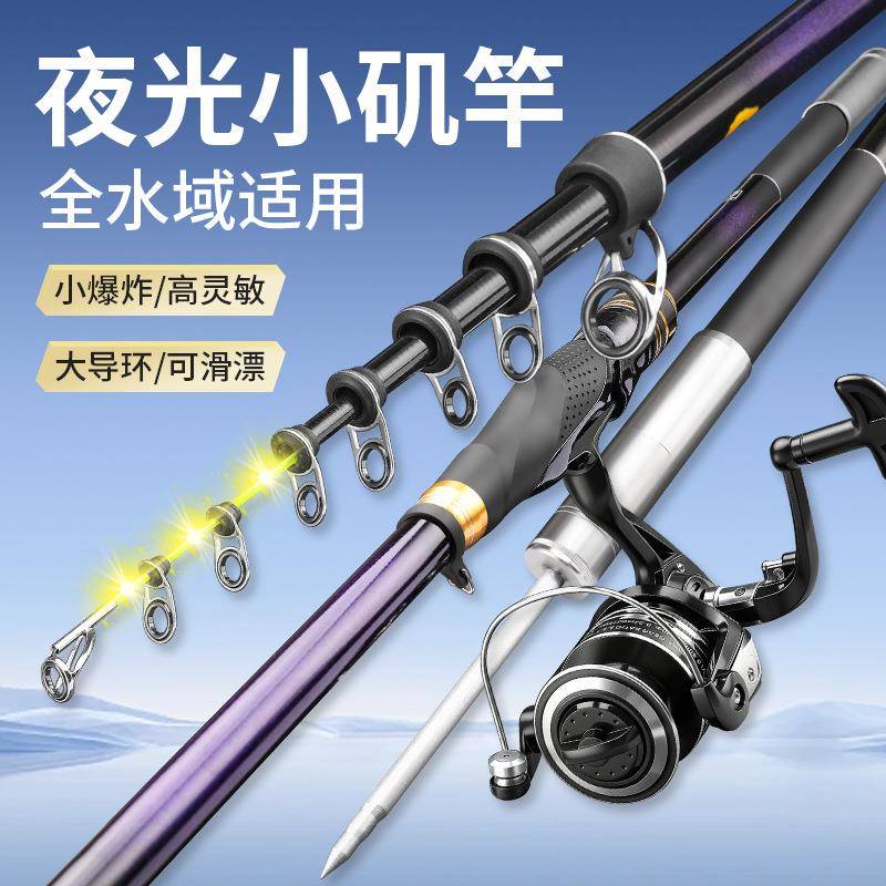 发光电子矶钓竿超硬超轻短节小矶竿短节大导环滑漂矶钓套装手海竿