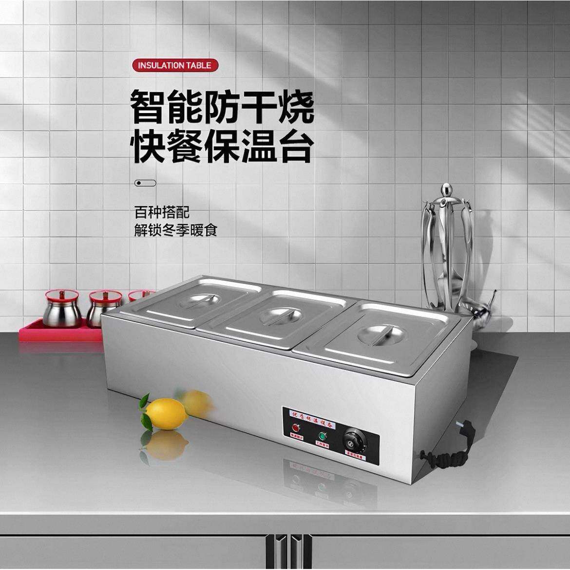 电热保温汤池商用售饭快餐台食堂珍珠奶茶芋圆自助餐热菜小型餐炉