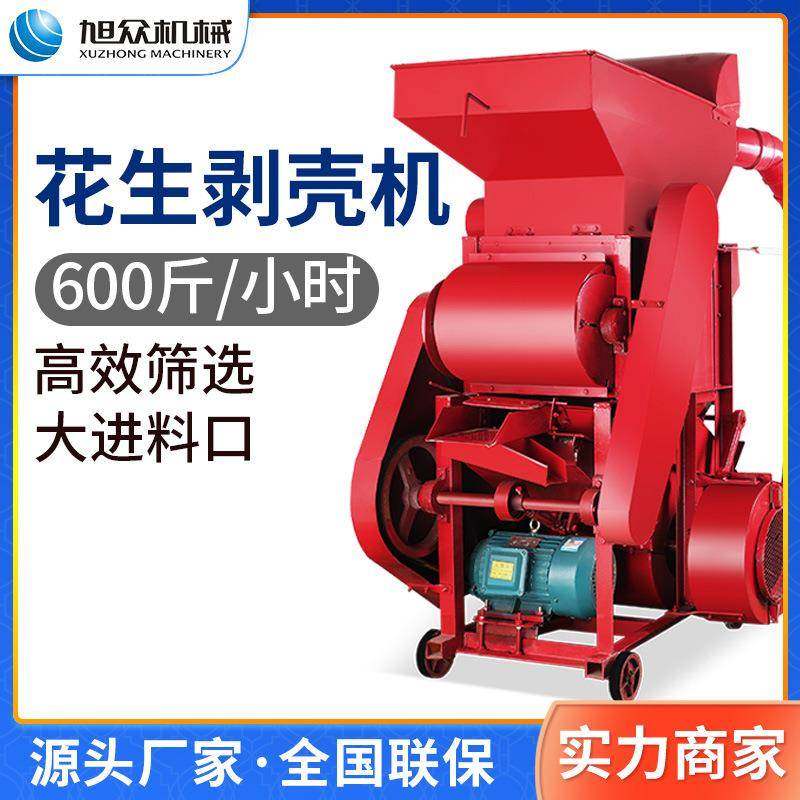 旭众新款花生剥壳机全自动花生去皮机多功能花生脱壳机油坊脱皮机,鲜花速递/花卉仿真/绿植园艺,割草机/草坪机,淘宝优惠券,粉丝福利购,淘宝优惠卷