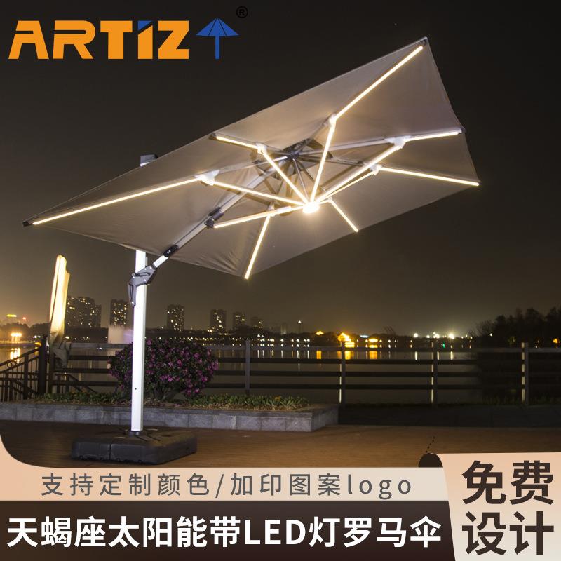 天蝎座太阳能LED灯罗马伞高档庭院伞遮阳四角伞户外伞大型太阳伞