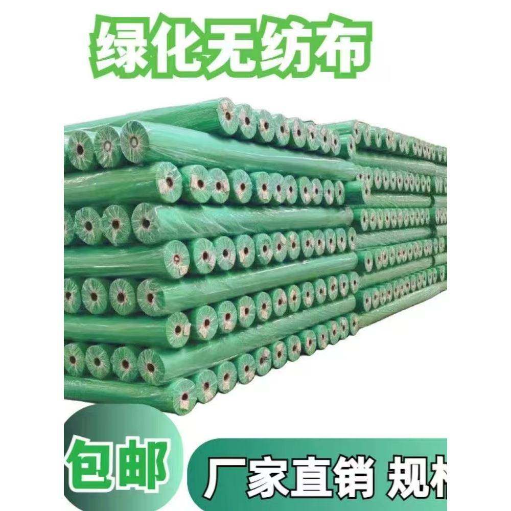 绿化无纺布绿色草坪保湿透气水稻育秧苗工地盖土护边坡草籽覆盖膜,五金/工具,五金工具箱/五金收纳箱,淘宝优惠券,粉丝福利购,淘宝优惠卷