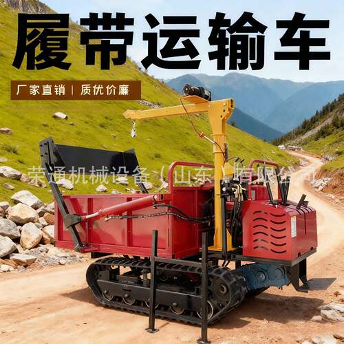 履带式运输车8吨山地运木材果园搬运车农用爬山虎平板自卸车