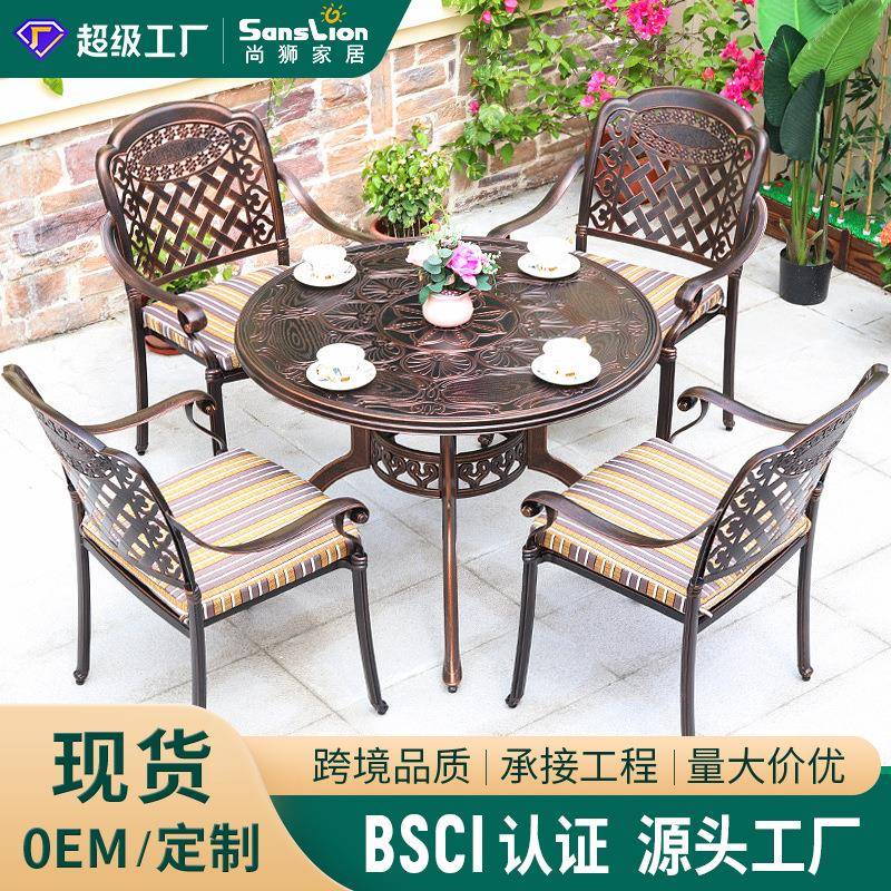 铸铝户外桌椅组合简约家用室外庭院花园防腐休闲阳台露天桌子椅子
