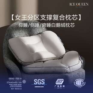 【香龄优品】女王分区支撑复合白鹅绒枕头枕芯 48*74cm 低枕护颈