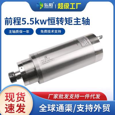 5.5kw前程翰琪雕刻机主轴电机220v/380恒转矩水冷24000rpm 400Hz