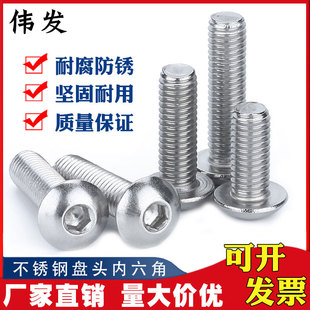 201不锈钢内六角螺丝 半圆头螺栓 100 圆杯蘑菇头盘头6