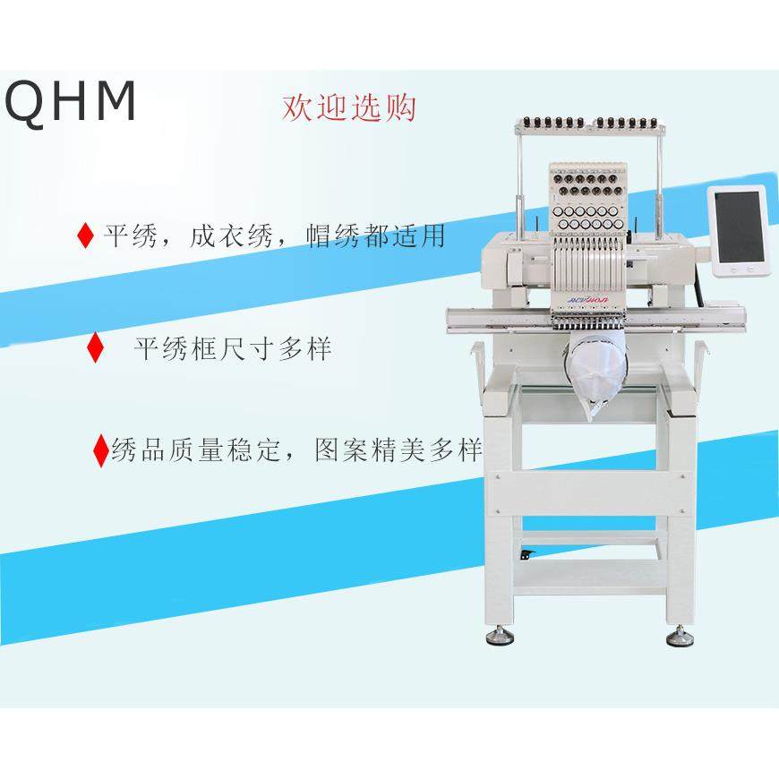 厂家直销大行程单头电脑绣花机