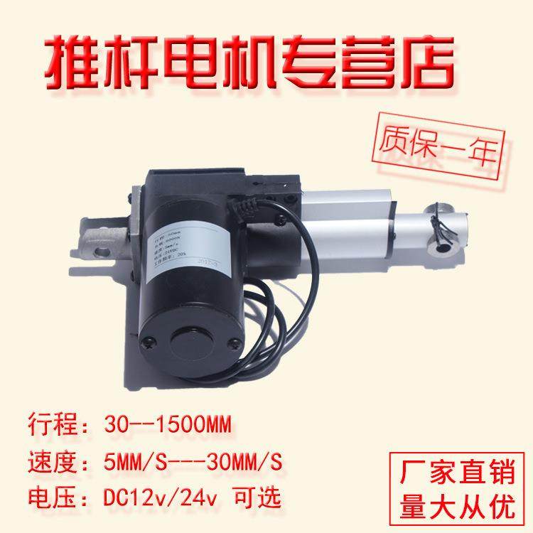 12V24V直流电动推杆 6000N推力直线电机 翻身床升降器 200mm行程