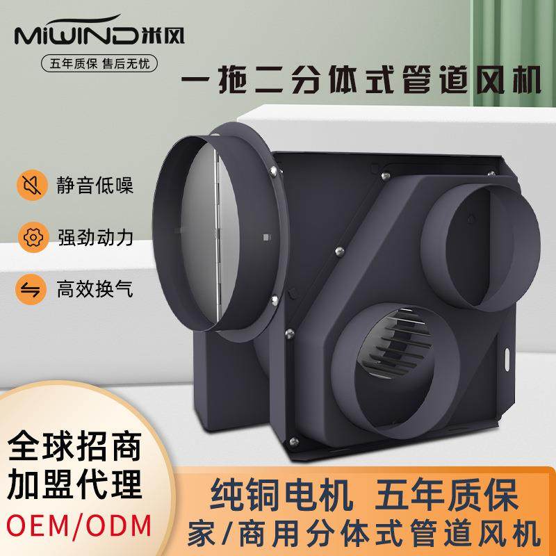 分体式离心管道风机酒店新风机宾馆排风机卫生间大风量排气扇