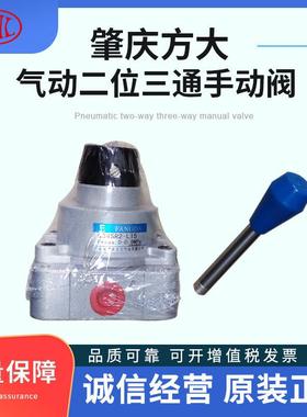 Q23SR2-L15手柄换向阀三位四通Q34SR2-L15方大气动二位三通手动阀