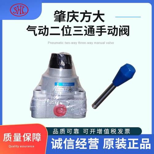 Q23SR2-L15手柄换向阀三位四通Q34SR2-L15方大气动二位三通手动阀
