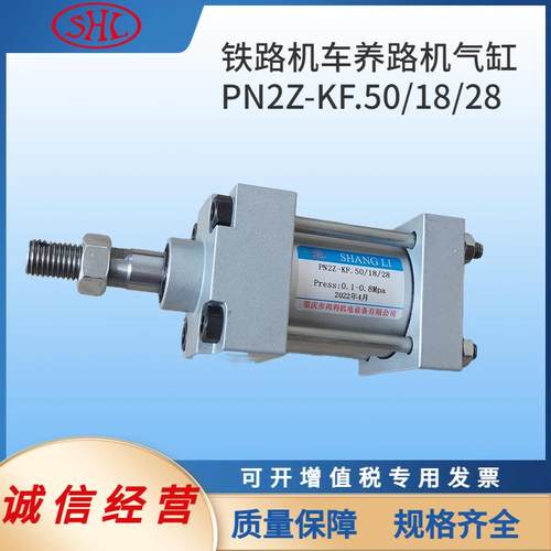 PN2Z-KF.50/18/28普拉塞养路机昆明铁路材料小车齿轮箱挂档气缸