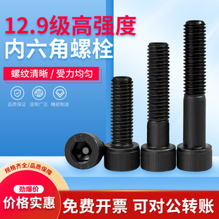 12.9级杯头螺栓圆柱头内六角高强度加长A级碳钢M1.6M2M3M4M5M6