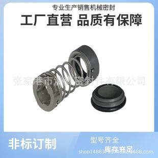 机械密封 罗瓦拉lowara-16-X 不锈钢多级泵机械密封水泵配件