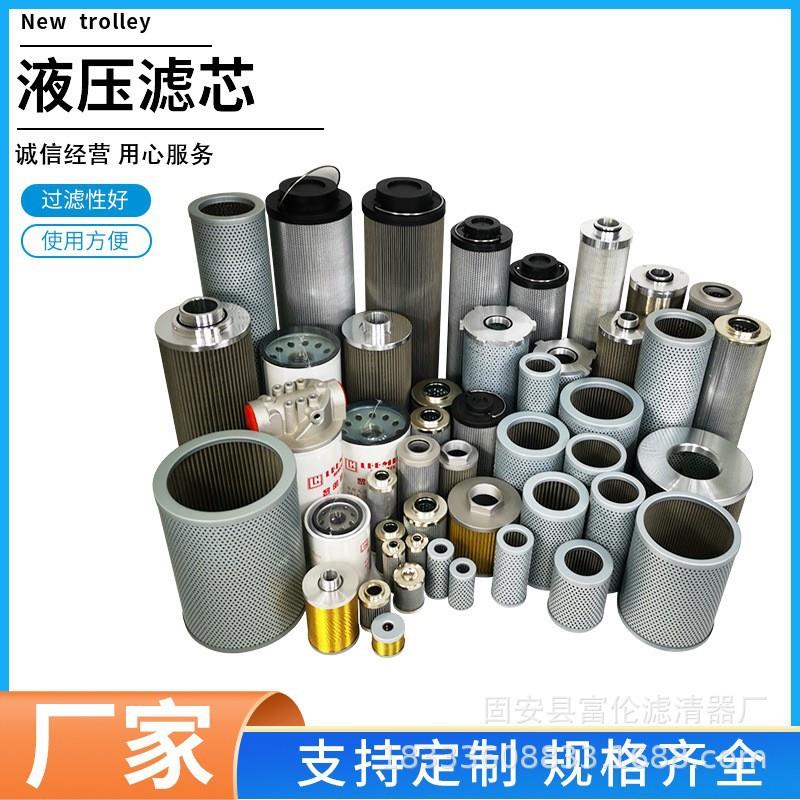 替代贺德克黎明滤芯100R回油吸油高压不锈钢过滤器精密过滤滤芯