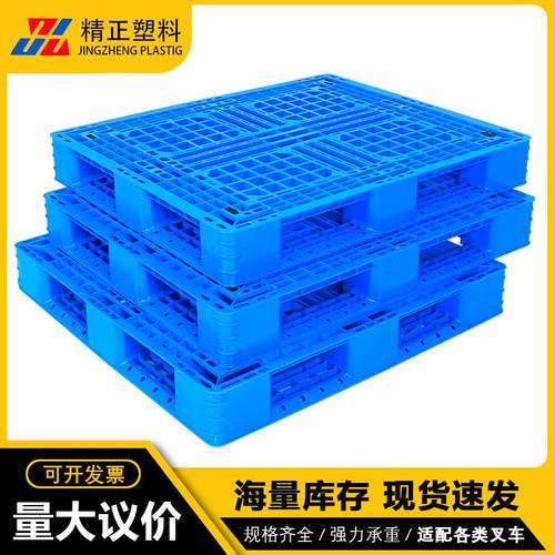 源头工厂网格田字型塑料托盘码货双层栈板加厚挂钩加钢管塑胶卡板