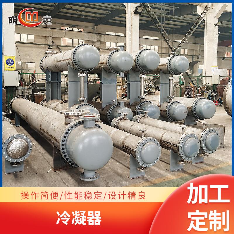 列管式冷凝器实验室固定换热器化工用不锈钢油压降温列管冷凝器