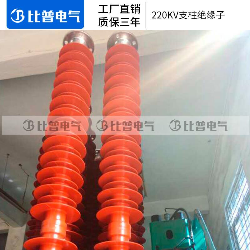 电气FZSW-220KV/10高压复合支柱绝缘子220KV绝缘子硅橡胶