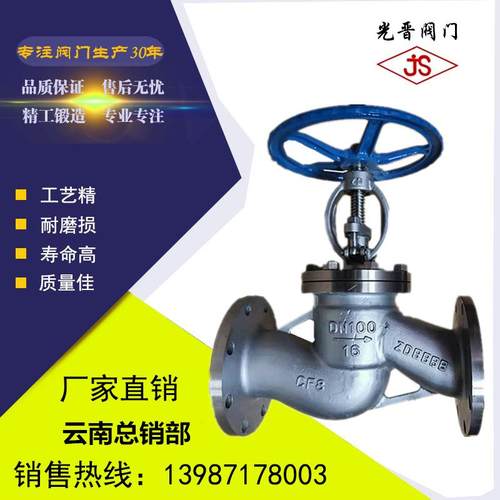 不锈钢法兰截止阀 J41W-16/25P 不锈钢截止阀