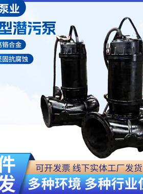 大功率潜污泵WQ潜水排污水泵大口径45kw75kw大流量排污吸水抽水泵