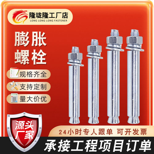膨胀螺栓拉爆膨胀螺丝大头膨胀螺栓厂家M6M8M10M20非国标膨胀螺丝