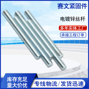 电镀锌丝杠三米丝杆全螺纹螺杆国标GB牙条通丝吊杆吊筋M8M10M12
