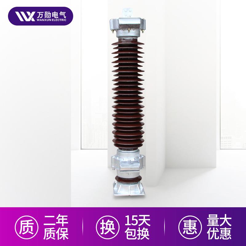 万勋生产110KV陶瓷氧化锌避雷器 Y10WZ-100/260 高压避雷器