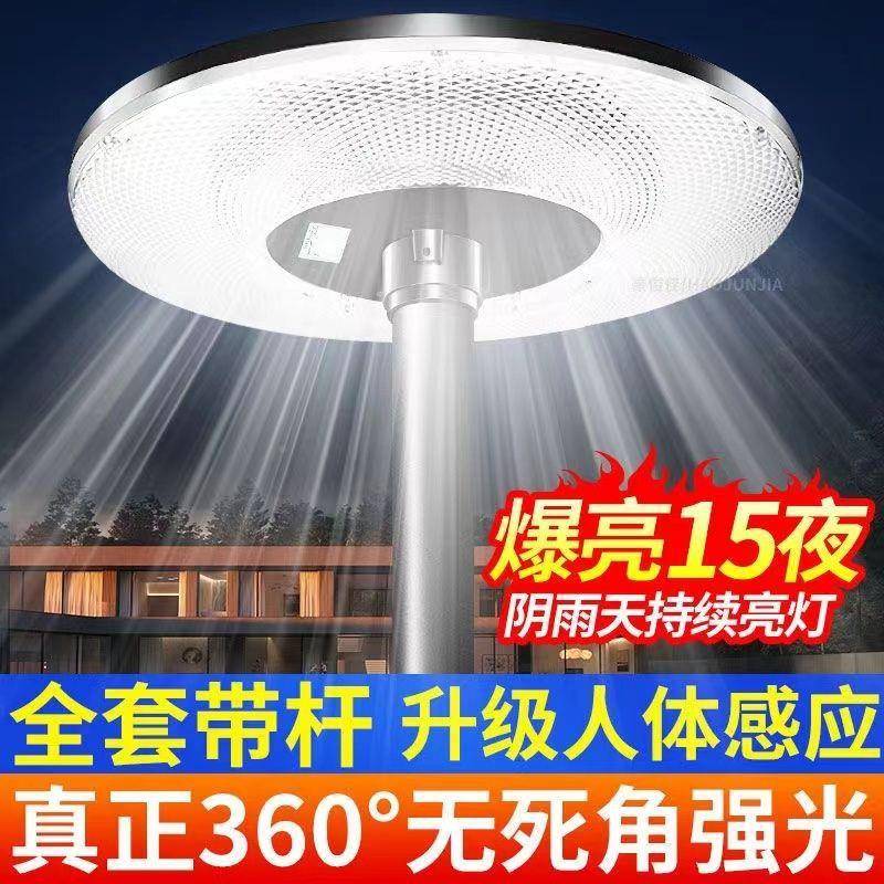 新款默认项太阳能移动庭院灯外灯室外防水墅飞户碟花园景别观照明