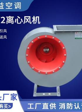 离7心家风机厂4-OBK22KW离心风机2大风量离心通风机工业排烟风机