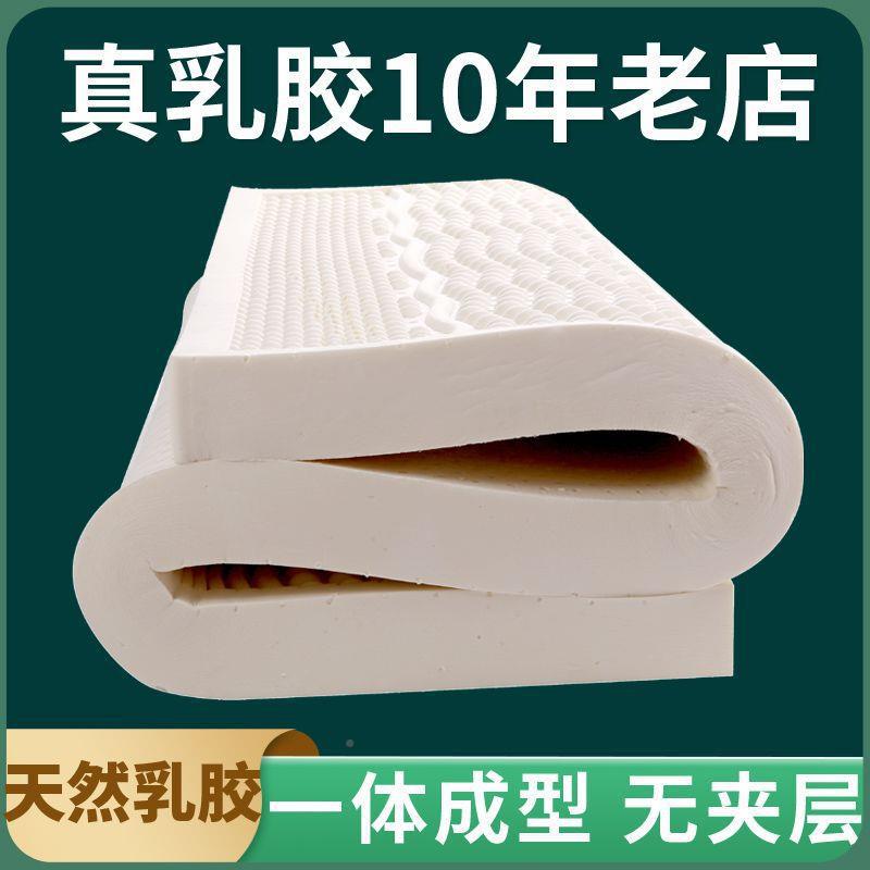 国直销5天然乳胶床垫10单双人席梦思榻榻米泰床18米垫1CID.5.米