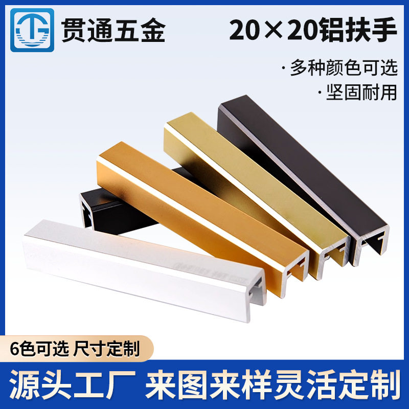 铝合金护栏楼梯扶手栏杆配件阳台别墅免焊接无框加厚窄边卡槽扶手