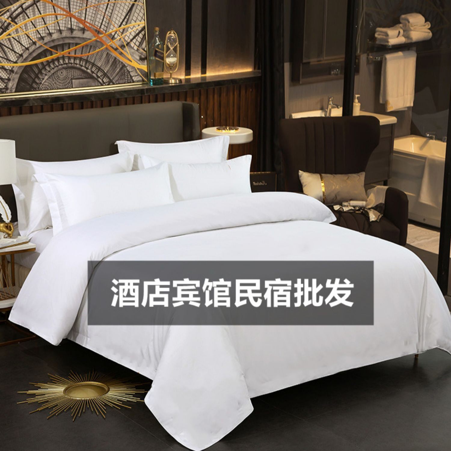 民宿床上用品纯白四件套酒店宾馆带被子枕头被褥一整套全套七件套