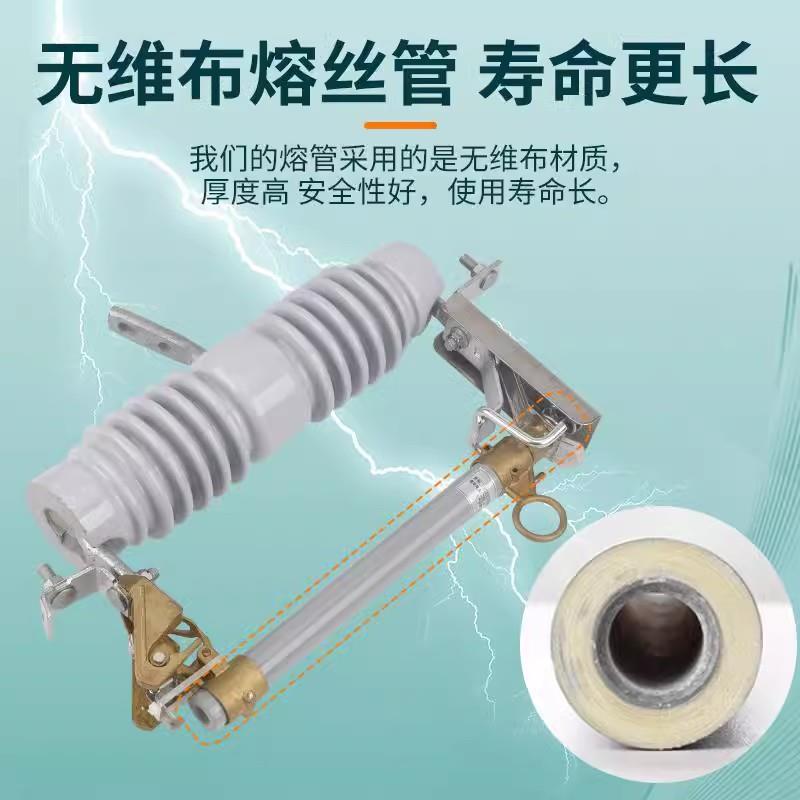 跌落式熔断RW12-器105/10A02TEE00A户外1KV灭弧熔丝陶瓷令克保险