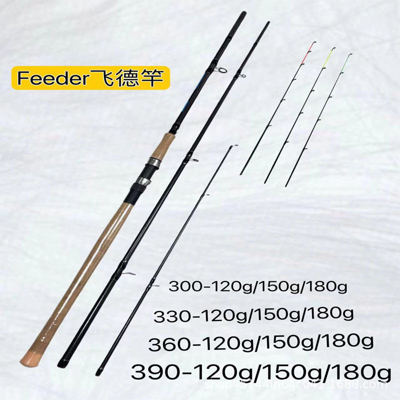 跨境feeder飞德钓竿三竿梢飞德竿feeder碳素路亚竿