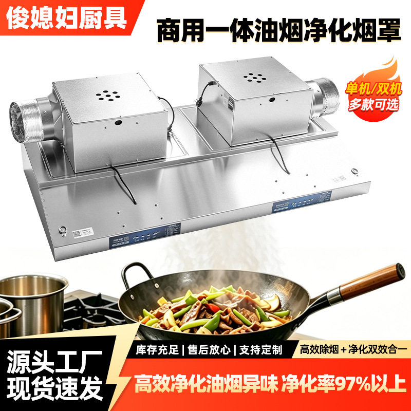 商用油烟机大吸力饭店餐饮食堂土灶不锈钢排烟罩抽油烟净化一体机