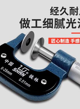 桂林桂量公法千尺0-5mmNGY高精度千分分尺精度0.0012机械线公法线