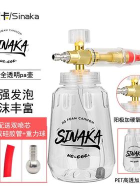 贸高压车机用水扇形泡沫洗壶商清洗机DUQ洗车泡沫小艺pa壶工厂易