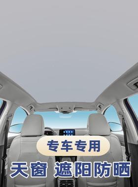 哈弗大景狗全天窗阳防帘晒挡车顶遮内用64430防蚊虫纱窗网车载隔