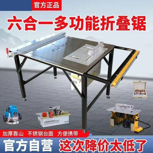 台锯木工专用小型多功能精密推台锯不锈钢折叠锯台切割机工作台