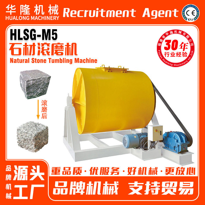 石头滚筒式边缘去锐打磨机石材滚磨机花岗岩石块石料研磨机球磨机