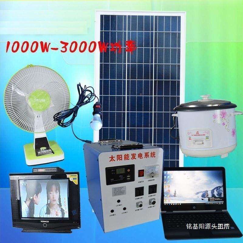 0邮整家用太阳能电机发220V输出功率套300W2000W1000W系统WRB设备