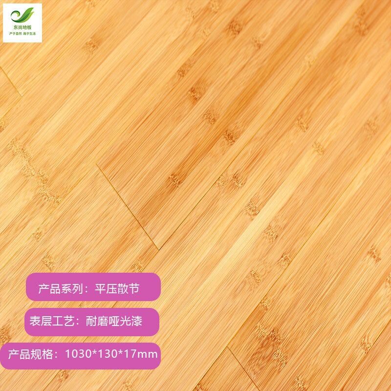 纯竹地板家用防水碳化竹木地板室内阳台地暖地热木地板