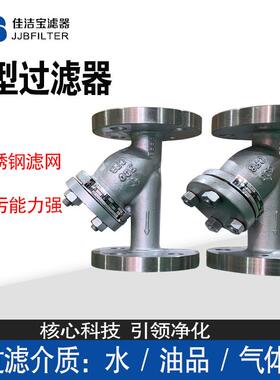 锈不钢型过滤0器3Y04DMR材质DN30PN16管路过滤器