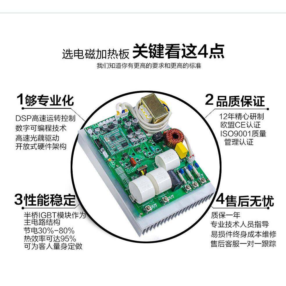 8kW10kW2kW15工W电1磁加热主控制板js1200-8塑料橡胶业感k应加热
