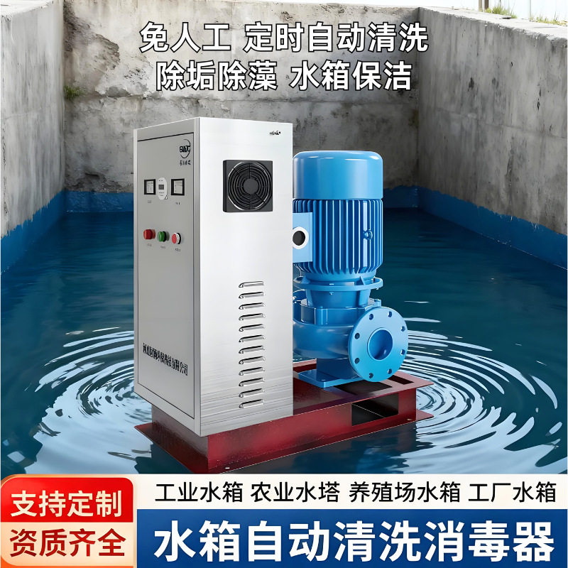 全自动水箱清洗设备社区供水工业水箱DN25引擎水泵万向转动喷淋头