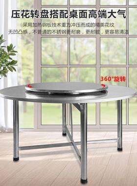 不锈钢圆桌面圆形转盘用吃餐桌饭酒店加厚圆台现DHX代简约家经大