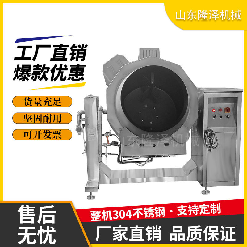 大型商用全自动行星搅拌炒菜机