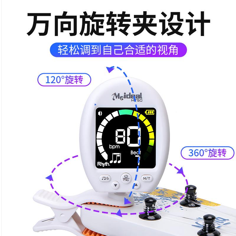 吉他音节拍器二合一民谣吉调他RMF电吉充他电校音器打节奏尤器克