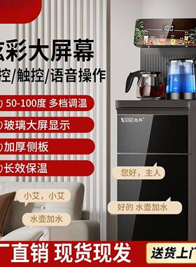 智能能语音水UMV机家用全自动下置水桶冷热两智语音茶吧机用一体
